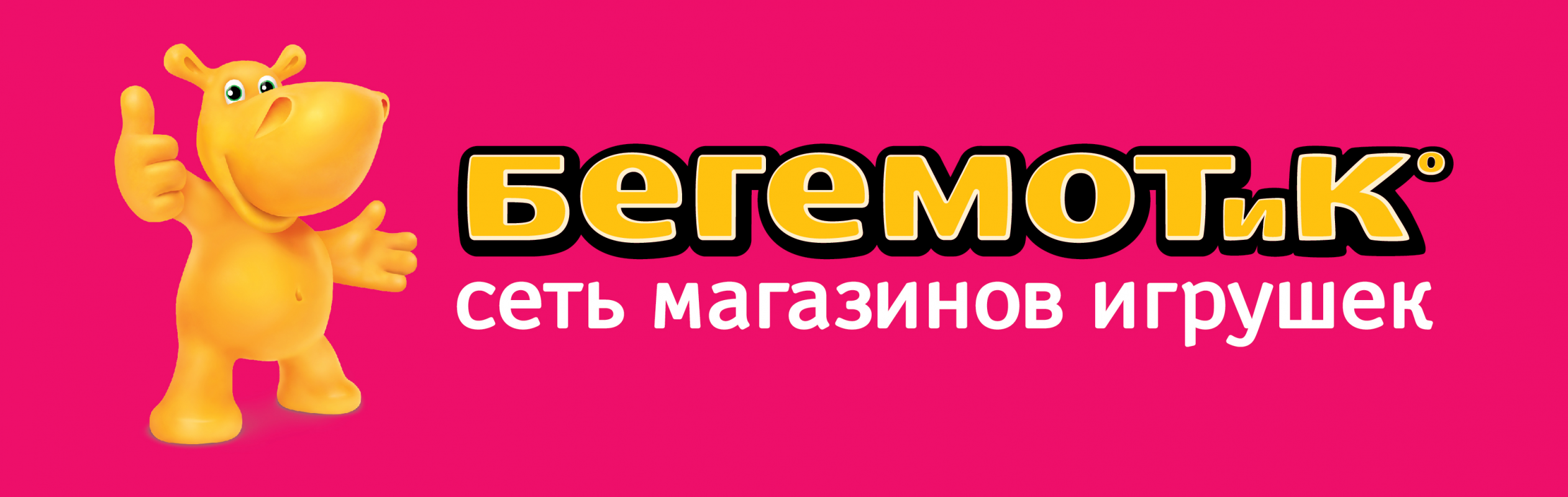 БЕГЕМОТиК: отзывы от сотрудников и партнеров