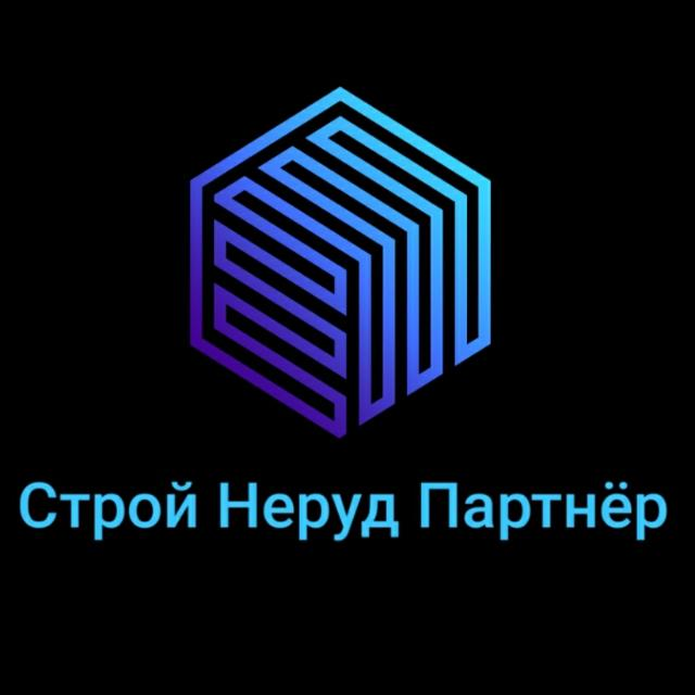 Строй Неруд Партнёр