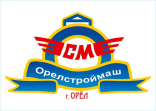 Орелстроймаш