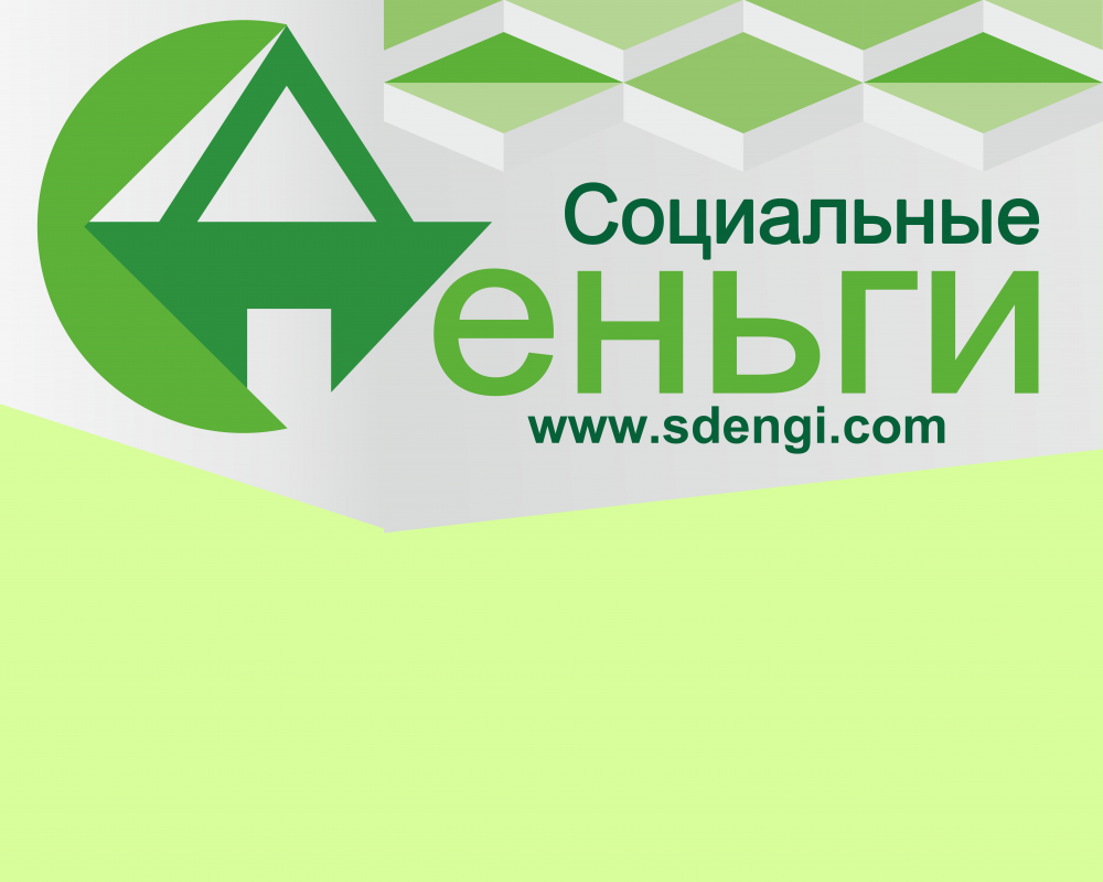 Микрокредитная Компания Социальные Деньги: отзывы сотрудников о работодателе