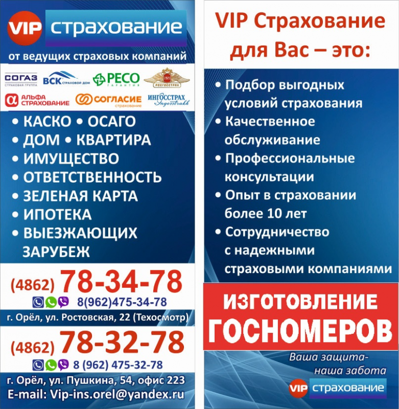 VIP-Страхование: отзывы сотрудников о работодателе