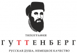 Гуттенберг