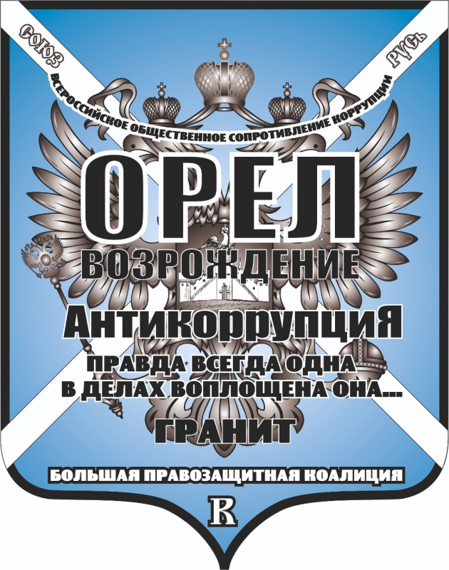 Благотворительный Фонд Орел. Возрождение: отзывы сотрудников о работодателе