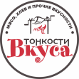 Тонкости Вкуса