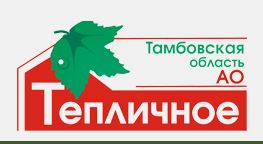 Тепличное: отзывы сотрудников о работодателе