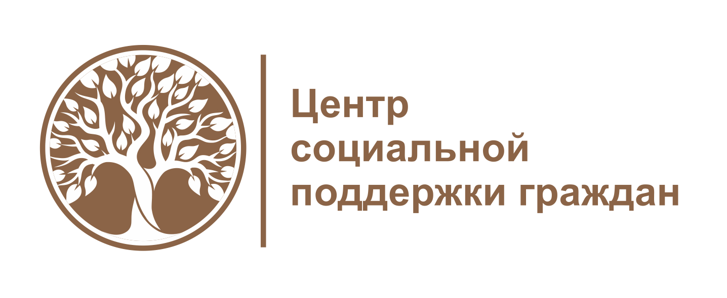 ТОГКУ Центр социальной поддержки граждан: отзывы сотрудников о работодателе