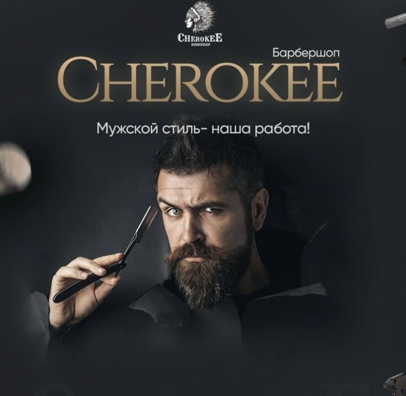 Барбершоп Cherokee: отзывы сотрудников о работодателе