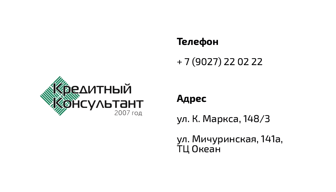 Микрокредитная Компания Кредитный Консультант: отзывы сотрудников о работодателе