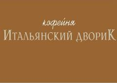 Трест столовых и кафе: отзывы сотрудников о работодателе