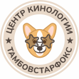 Кинологический центр обучения и развития Тамбовстарфокс