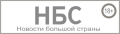 Информационное агентство Новости Большой Страны (НБС): отзывы от сотрудников и партнеров