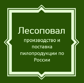 Ошкин Василий Степанович: отзывы сотрудников о работодателе