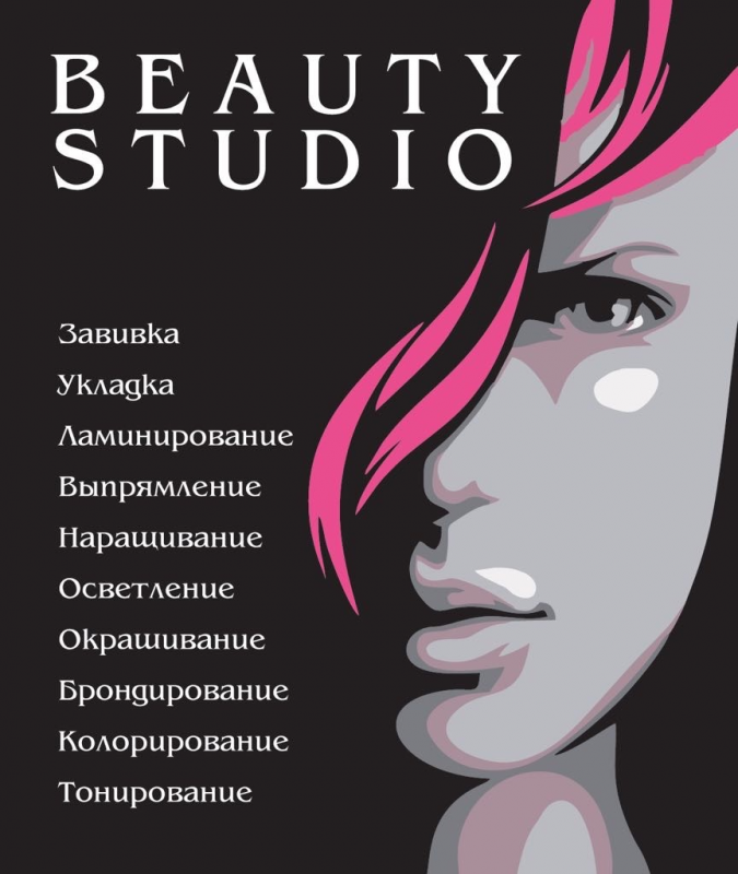 Работа в Beauty Studio: отзывы сотрудников