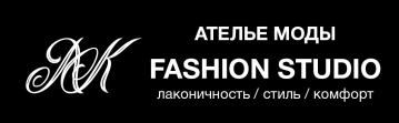 Fashion studio ЛСК, ателье