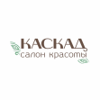 Салон красоты Каскад