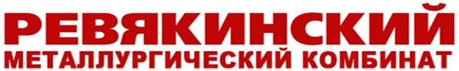 Ревякинский металлургический комбинат