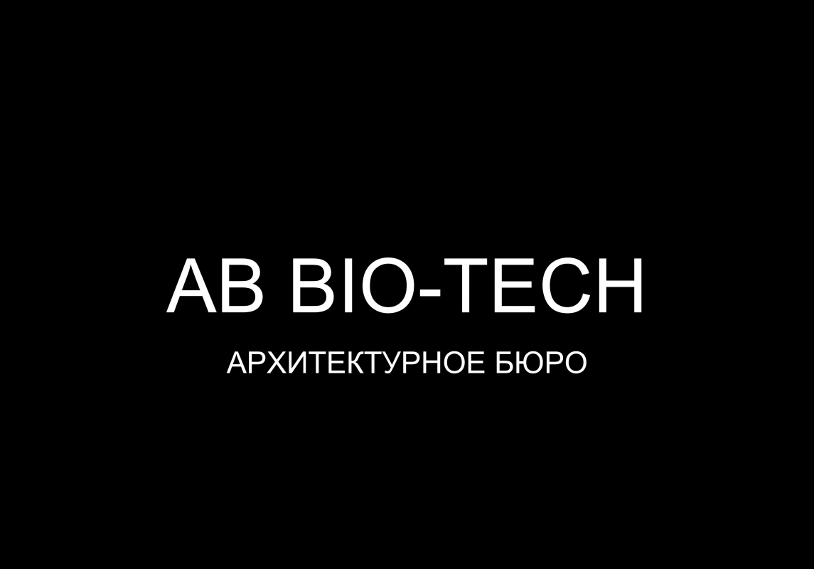 АБ Био-Тек: отзывы сотрудников о работодателе