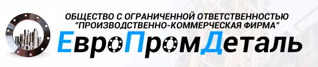 ПКФ ЕВРОПРОМДЕТАЛЬ: отзывы сотрудников о работодателе