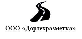 Дортехразметка: отзывы сотрудников о работодателе