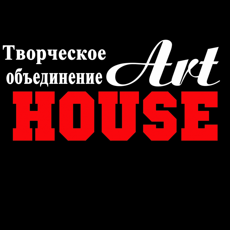 Творческое объединение ArtHouse: отзывы сотрудников о работодателе