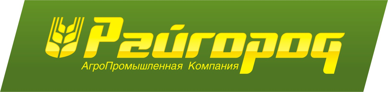 Агропромышленная Компания Райгород: отзывы сотрудников