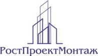 Ростпроектмонтаж