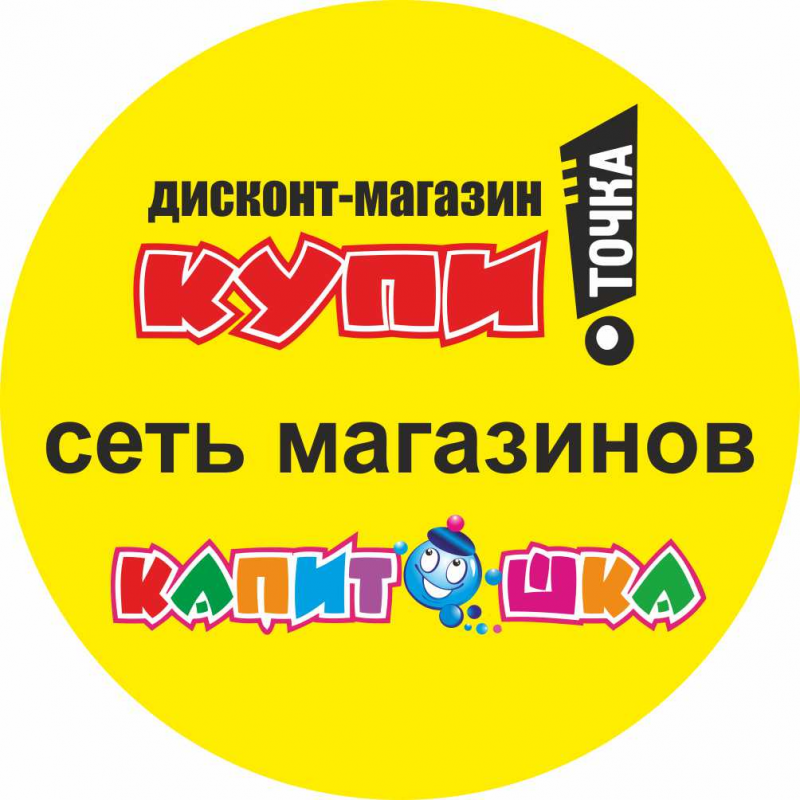 Капитошка: отзывы сотрудников о работодателе