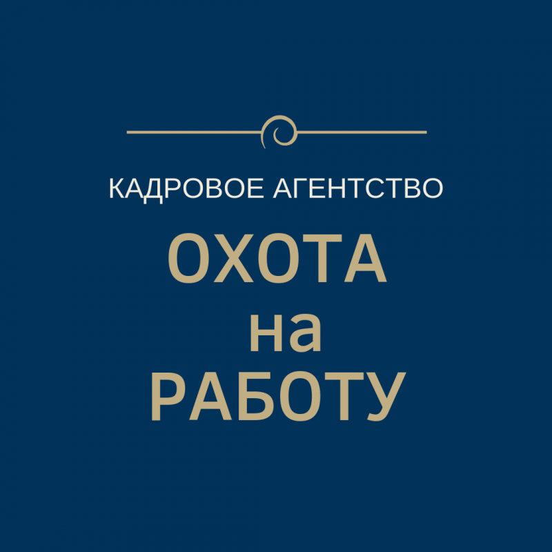 Сахнова Наталья Геннадиевна: отзывы сотрудников о работодателе