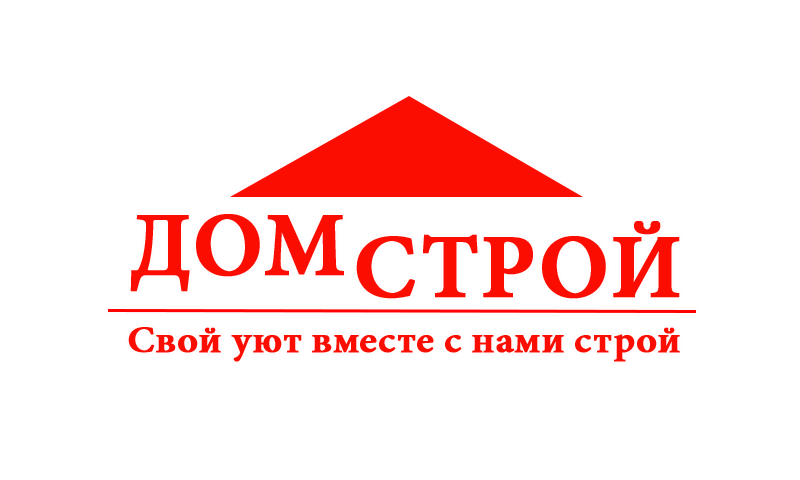 ДомСтрой