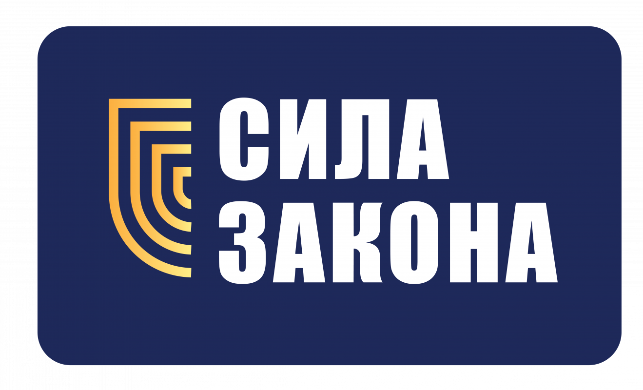 Сила Закона (ИП Лысикова Оксана Евгеньевна): отзывы сотрудников о работодателе