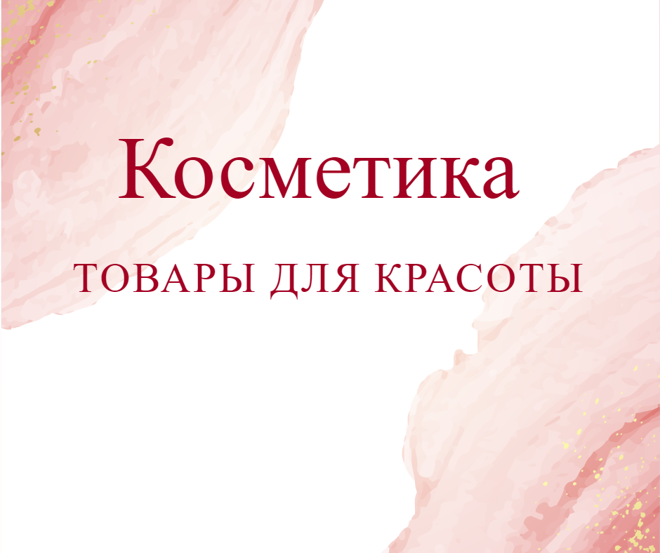 Kosmetik-Shop: отзывы сотрудников о работодателе