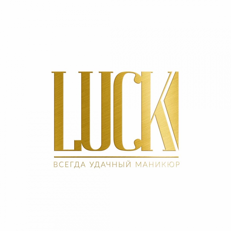 Студия маникюра LUCK: отзывы сотрудников о работодателе