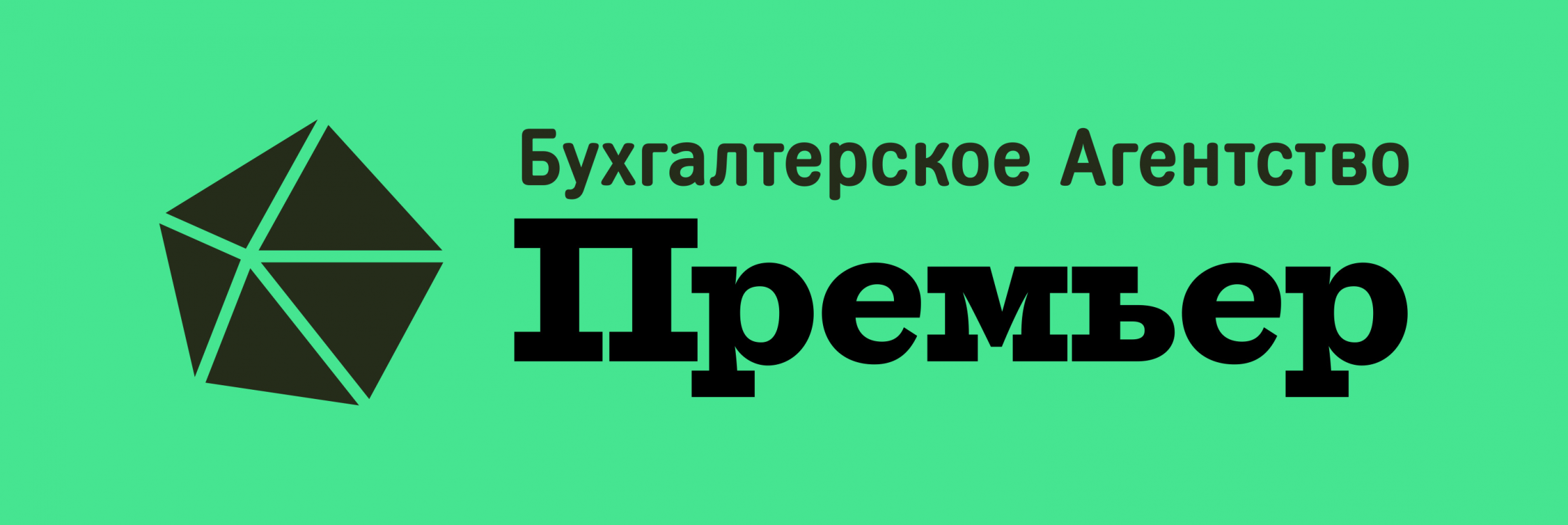 Бухгалтерское агентство Премьер: отзывы сотрудников о работодателе