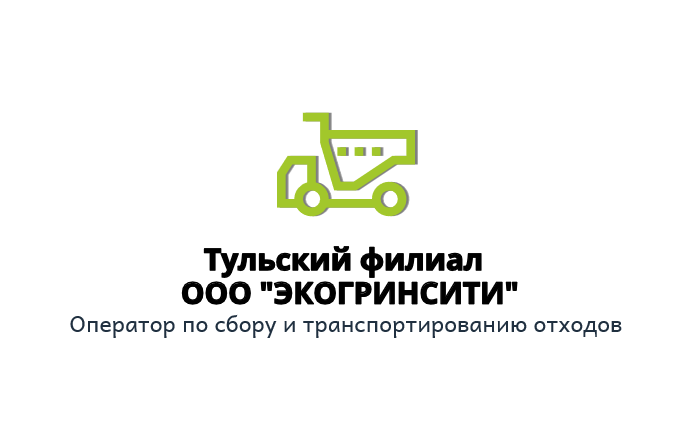 Тульский Филиал ООО Экогринсити: отзывы сотрудников о работодателе