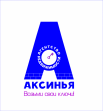 АН Аксинья