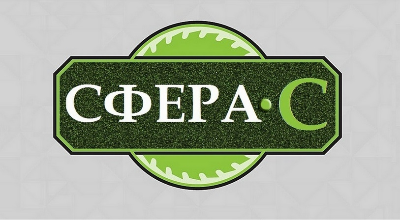 Сфера С