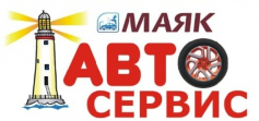 Автосервис Маяк (ИП Бардаков Виталий Викторович)