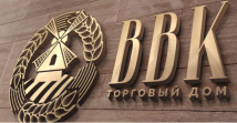 Торговый дом ВВК