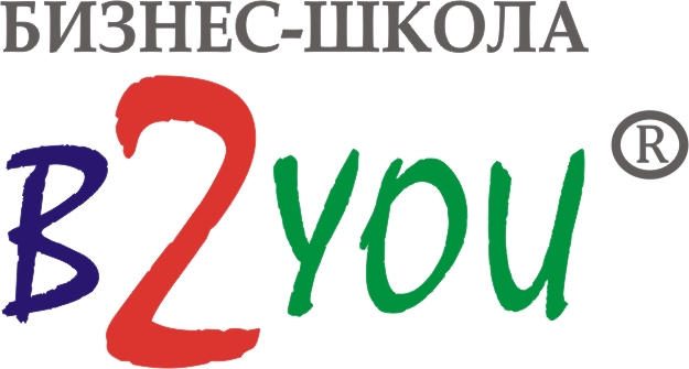 Работа в Бизнес-Школа B2You (Новосибирск): отзывы сотрудников
