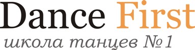 Работа в Школа танцев Dance First (Москва): отзывы сотрудников, зарплата